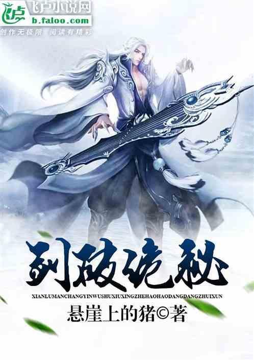 剑破诡秘