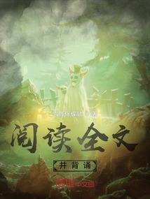 阅读全文并背诵