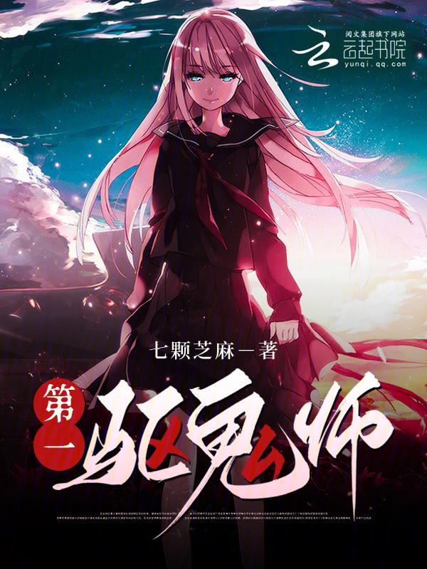 玄学大佬出山后，万诡臣服