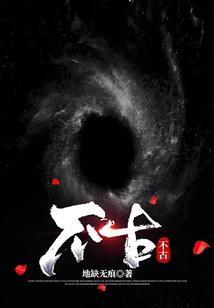 古之界：万里扶光
