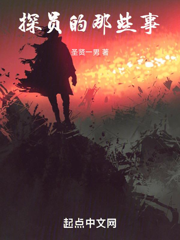 黄泉者