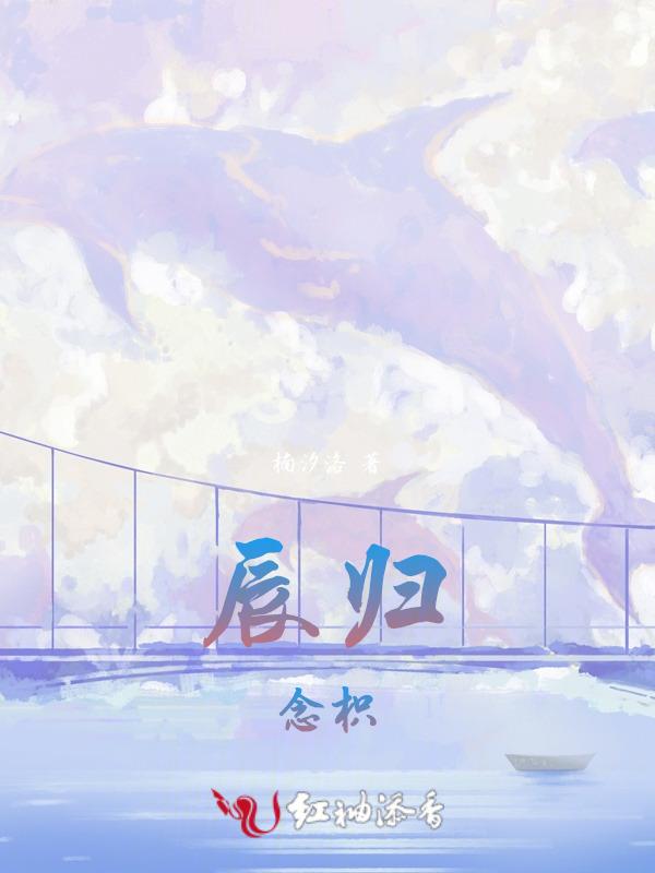 辰归念枳