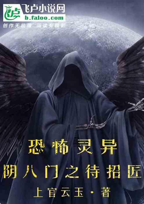 阴八门之待招匠