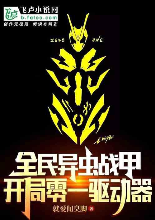 兼任骑士BOSS，开局亚克零一