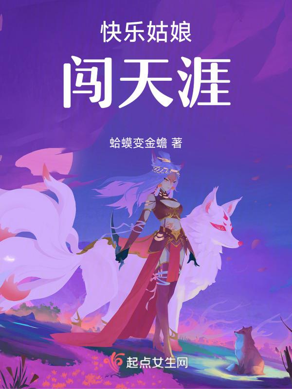 三世为人方成仙