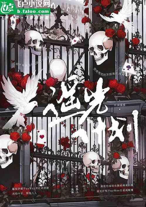遥光计划