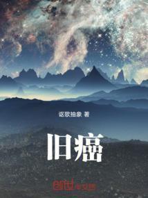 旧癌