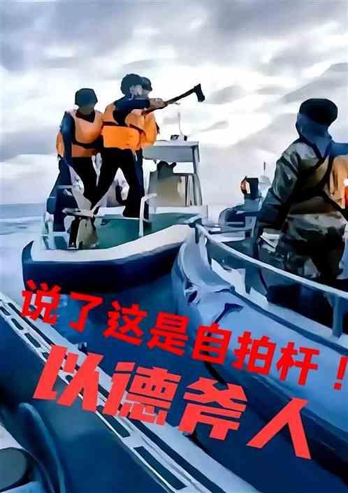 以德斧人，说了这是自拍杆！