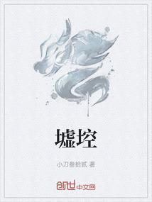 墟埪