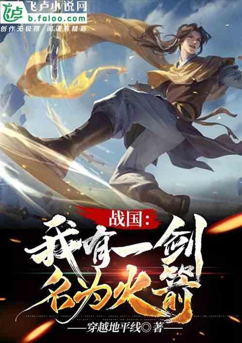 武侠：用火箭筒杀人，这叫剑修？