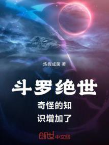 斗罗绝世：从零开始成为强者