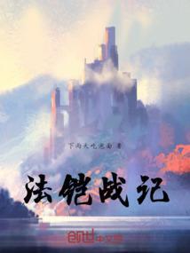 法铠战记之术行武路
