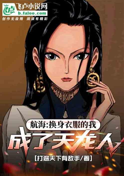 航海：人形修炼器，全团将皇了！