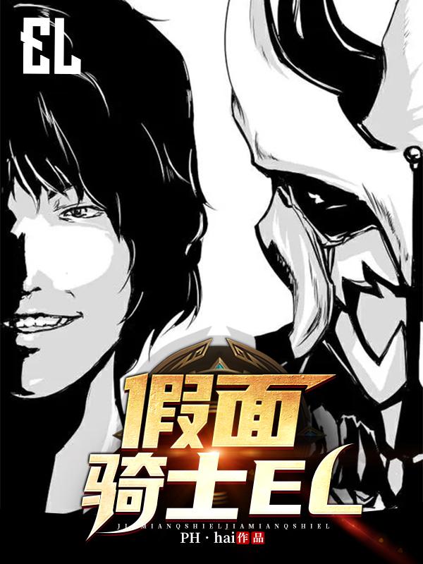 京都之咒：El
