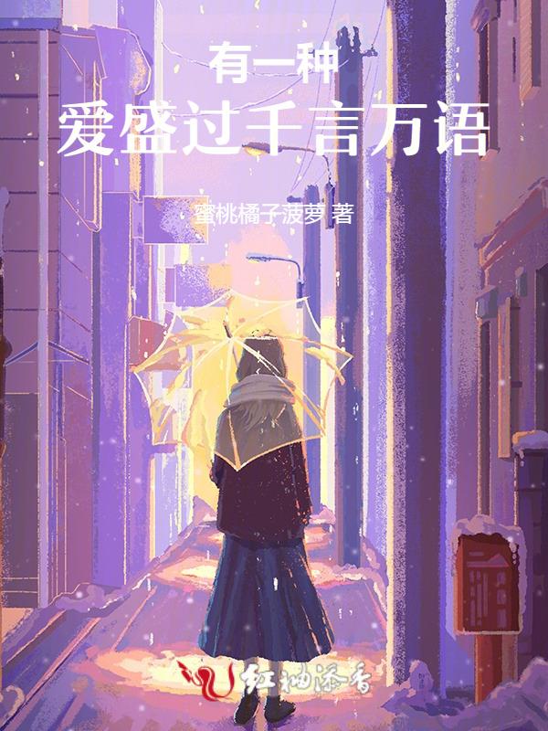 有一种爱盛过千言万语