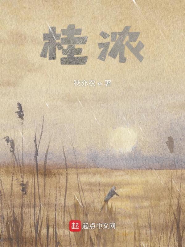 桂浓