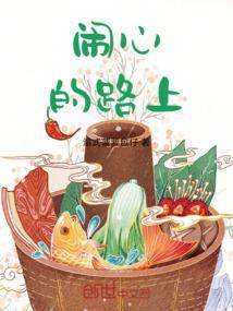 闹心的路上