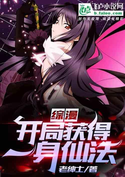 综漫：开局脚踹兵藤一诚