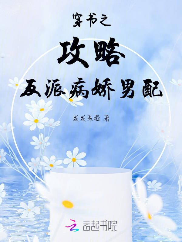 绝爱疯批？那这个粘人精是谁