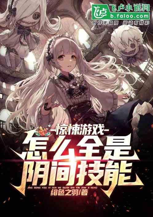 惊悚游戏：怎么全是阴间技能？