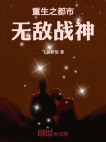 重生之都市无敌战神