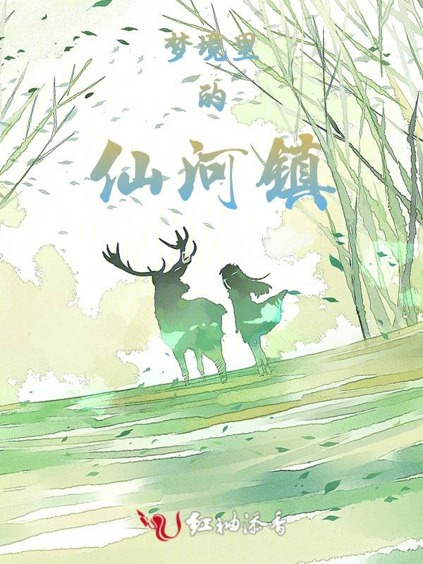 花垣梦