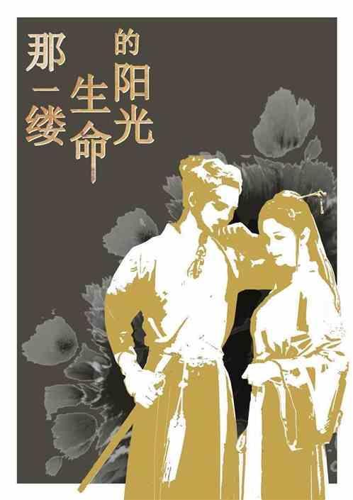 那一缕生命的阳光