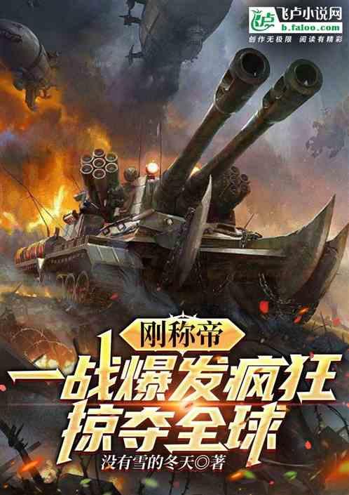 穿越：刚登基国王，亲王造反？