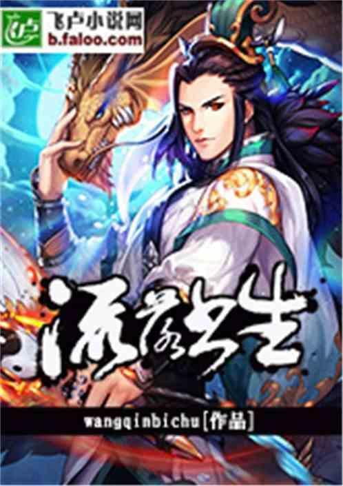 流落书生