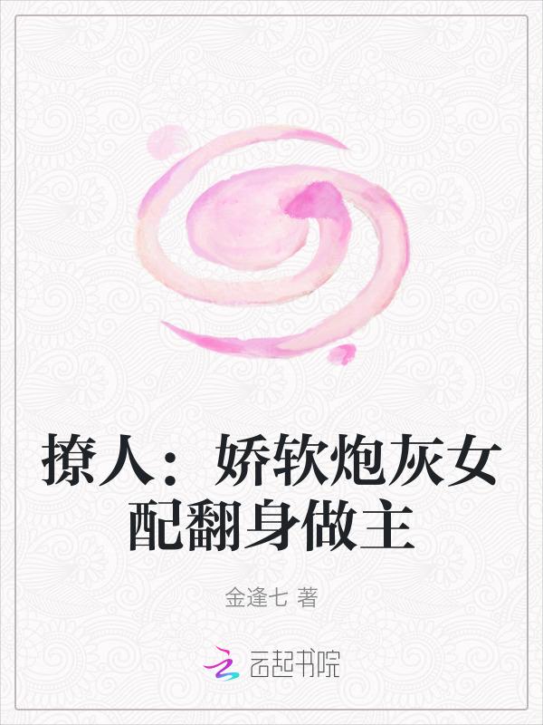 离谱！智商满级，你们却馋我身子