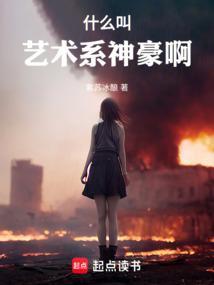 什么叫艺术系神豪啊！