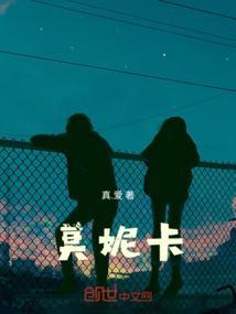 莫妮卡
