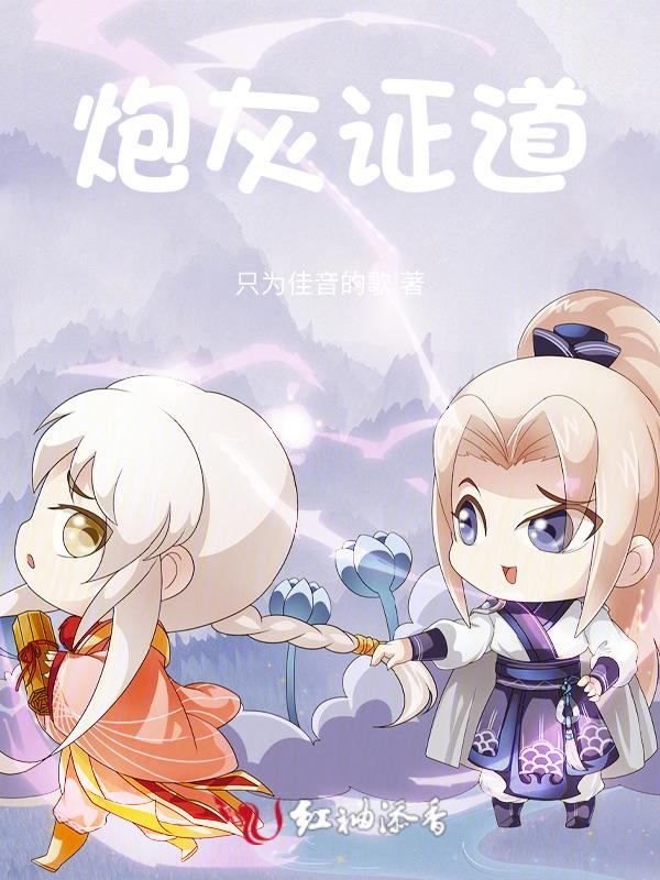 重生，炮灰证道内卷修真界