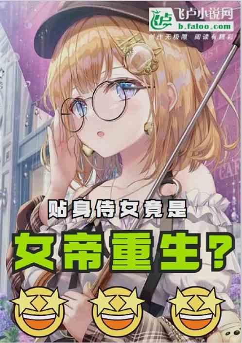 烟花之夜，被可爱同桌表白了！