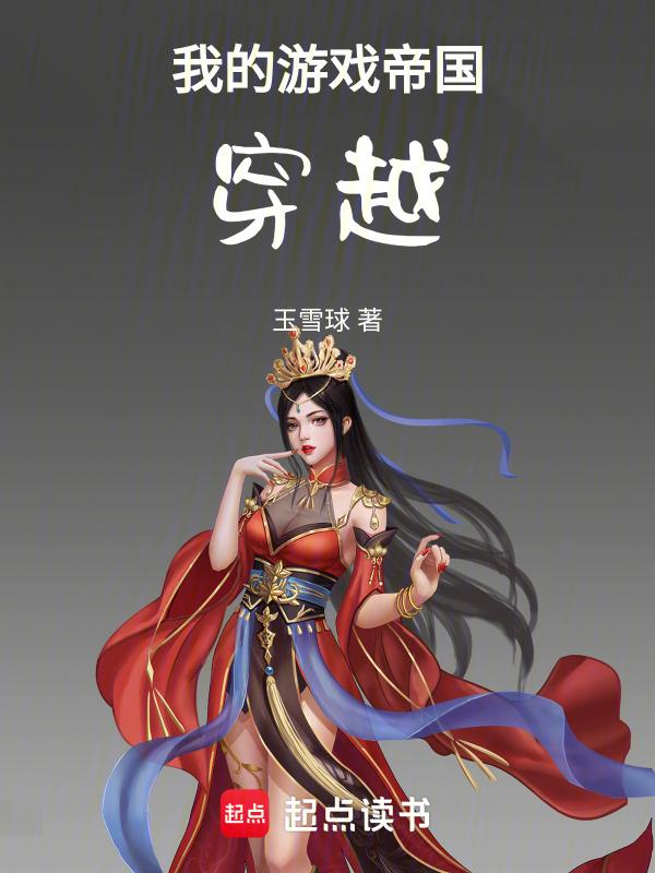 大话金庸古龙，游戏乱穿书啦！！