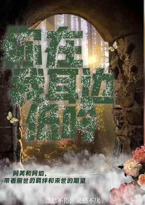 你在我耳边低吟