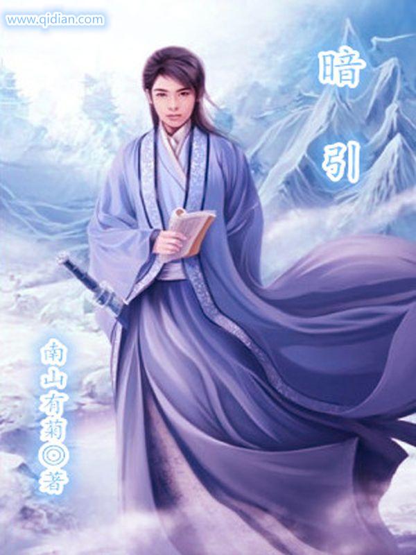 暗引