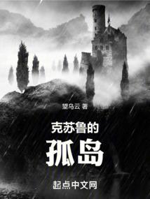 克苏鲁的孤岛