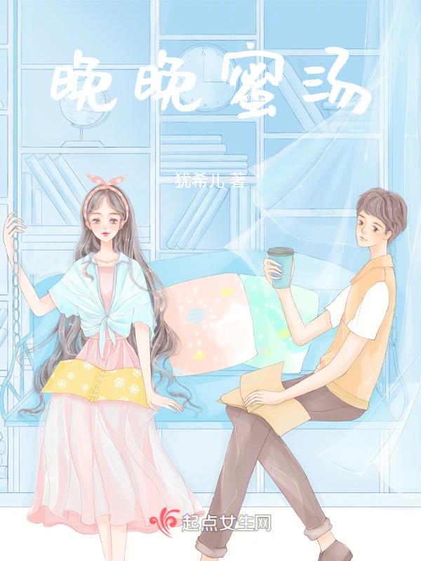 今生晚