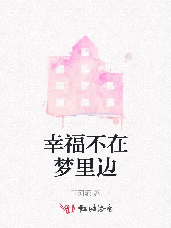 乱梦桃花
