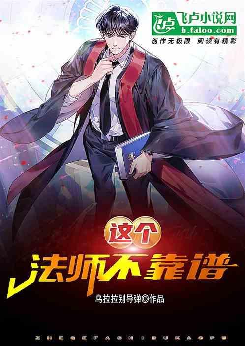 这个法师不靠谱