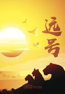 远号