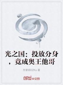 光之国：投放分身，竟成奥王他哥