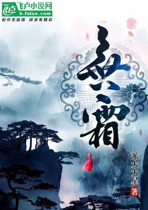 无霜