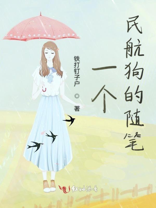 一个民航狗的随笔