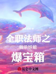 全职法师之我杀妖能爆宝箱
