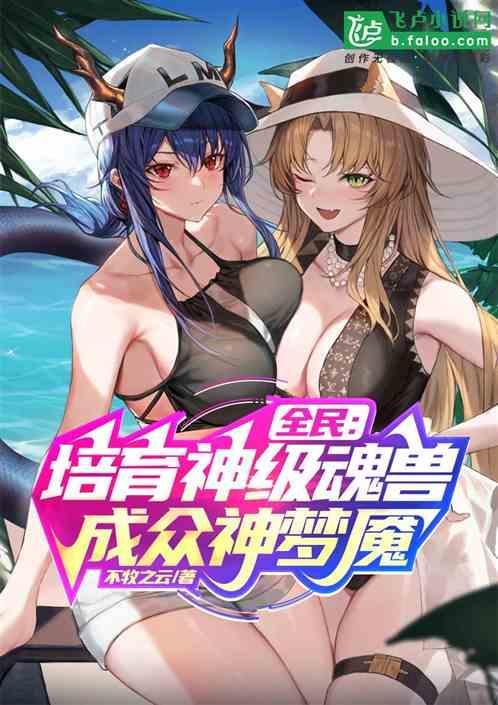 游戏降临世界，从深空之眼开始