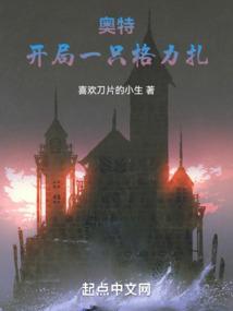 奥特世界里的雷布朗多