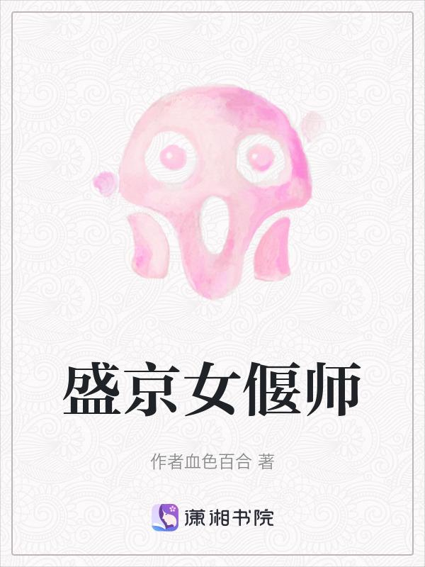 偃偶