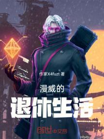 漫威：系统出走，我开心